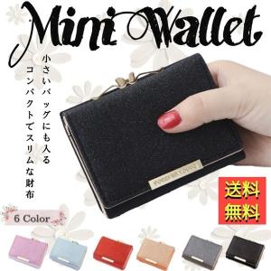 財布 レディース 三つ折り財布 がま口 二つ折り 使いやすい 札入れ 小銭入れ コインケース コンパクト かわいい プチプラ PVCレザー