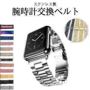 アップルウォッチ ベルト 42mm ステンレス 38mm 40mm 44mm 透明 SE AppleWatch バンド 交換ベルト スポーツ 金属 おしゃれ