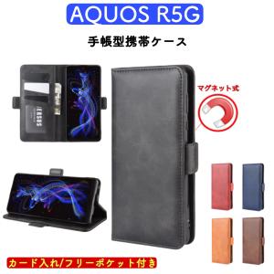 AQUOS sense3 lite スマホカバー スマホケース 手帳型 カバー sense3plus android ケース アクオスセンスライト３ R5G マグネット