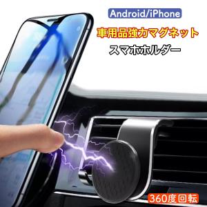 スマホホルダー 車 エアコン マグネットの商品一覧 通販 Yahoo ショッピング