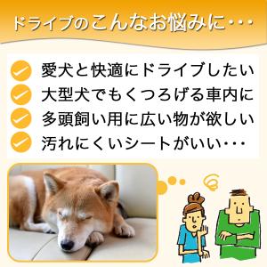 ドライブシート 犬 ペット 後部座席 車 軽自...の詳細画像1