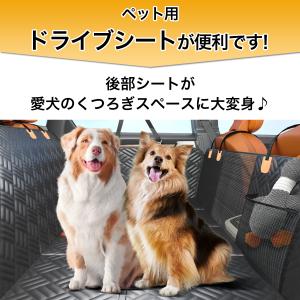 ドライブシート 犬 ペット 後部座席 車 軽自...の詳細画像2