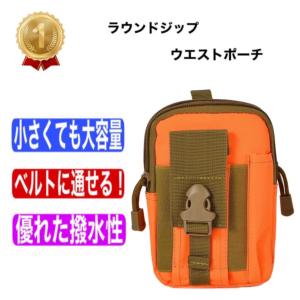 ウエストポーチ ウエストバッグ ベルトポーチ ...の詳細画像5
