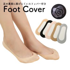 フットカバー レディース パンプス用 靴下 脱げない