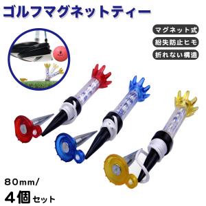 ゴルフティー ロング ショート マグネット 紐付き おもしろゴルフティー 4本セット 34mm 40mm 無くさない 持ち運び 無くならない 飛ばない