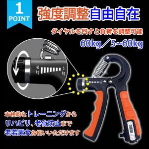 ハンドグリップ 60kg 握力 器具 可変 5...の詳細画像3