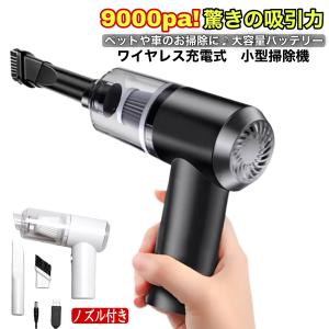 ハンディクリーナー コードレス 車 掃除機 USB typeC