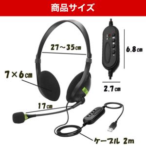 ヘッドセット USB マイク 有線 ヘッドフォ...の詳細画像2