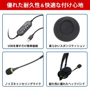 ヘッドセット USB マイク 有線 ヘッドフォ...の詳細画像5