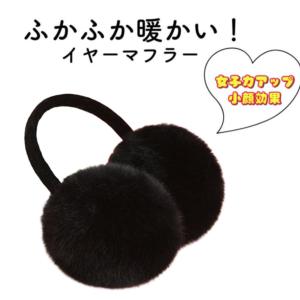 イヤーマフラー レディース イヤーマフ 耳当て...の詳細画像5
