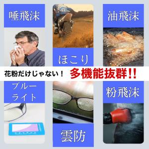 花粉症用メガネ 花粉症対策 グッズ ゴーグル ...の詳細画像5