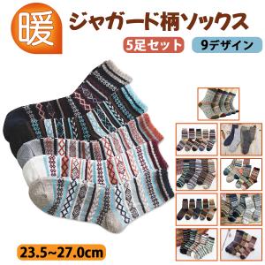 靴下 メンズ おしゃれ 暖かい 厚手 冬用 冬 防寒 ビジネス