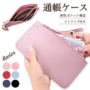通帳ケース おしゃれ レディースポーチ ポーチ 小物入れ