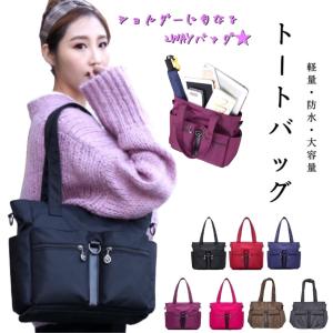 トートバッグ レディース ナイロン a4 大きめ ファスナー付き 通勤 大容量 かわいい 防水 軽量 おしゃれ 肩掛け 仕切り 通学 撥水 ポケット多数
