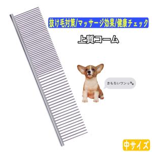 コーム 犬 トリミング ブラシ 猫用 グルーミング ペット用ブラシ