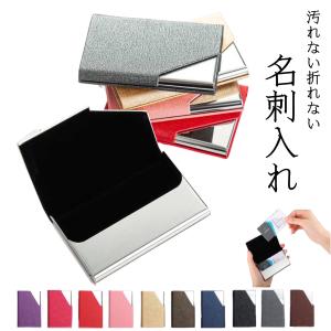 名刺入れ メンズ 30代 40代 レディース カードケース