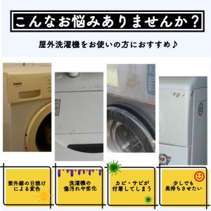 洗濯機カバー 屋外 防水 4面 厚手 洗濯機 ...の詳細画像1