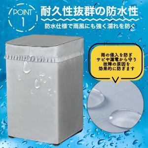 洗濯機カバー 屋外 防水 4面 厚手 洗濯機 ...の詳細画像2