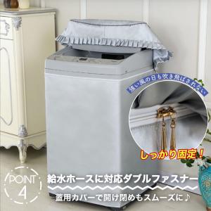 洗濯機カバー 屋外 防水 4面 厚手 洗濯機 ...の詳細画像5