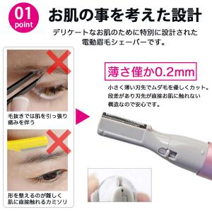 眉毛シェーバー レディース メンズ 眉毛カット...の詳細画像1