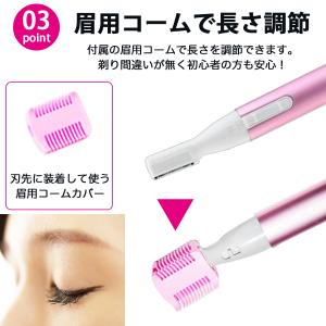 眉毛シェーバー レディース メンズ 眉毛カット...の詳細画像3