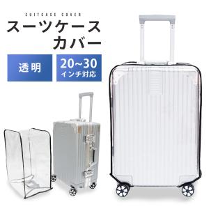 スーツケースカバー 防水 透明 L XL おしゃ...の商品画像