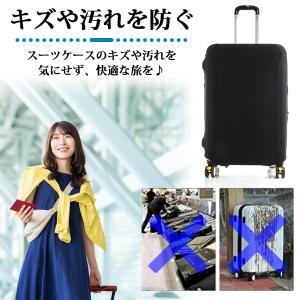 スーツケース カバー かわいい おしゃれ 伸縮...の詳細画像1