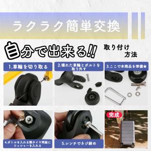 スーツケース タイヤ交換キット 修理 50mm...の詳細画像4