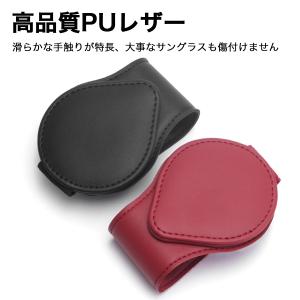 メガネホルダー 車 サングラスホルダー マグネ...の詳細画像5