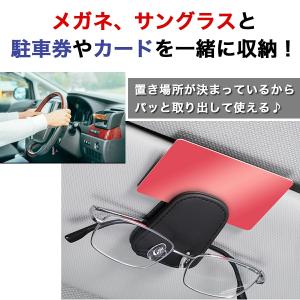 サングラスホルダー 車 メガネホルダー カード...の詳細画像2