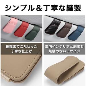 サングラスホルダー 車 メガネホルダー カード...の詳細画像4