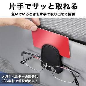 サングラスホルダー 車 メガネホルダー カード...の詳細画像5