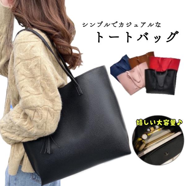 トートバッグ レディース 薄い a4 大きめ 軽量 軽い おしゃれ 肩掛け 仕切り 大容量 防水 か...