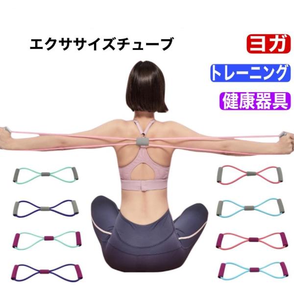 トレーニングチューブ エクササイズ ゴムバンド 最強 筋トレ ロング フィットネス ゴムチューブ ス...