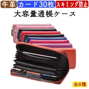 通帳ケース 磁気の商品一覧 通販 Yahoo ショッピング
