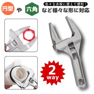 モンキーレンチ ワイド 水栓 レンチ 工具 ス...の詳細画像3