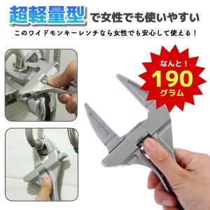 モンキーレンチ ワイド 水栓 レンチ 工具 ス...の詳細画像5