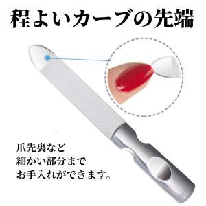 爪やすり 爪磨き メンズ ステンレス爪やすり ...の詳細画像1