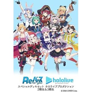 ブシロード Reバース トライアルデッキ ホロライブプロダクション ver