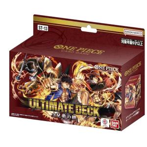 【未開封BOX】ONE PIECE カードゲーム アルティメットデッキ ３兄弟の絆【ST-13】 【発売日前日出荷】｜newavance