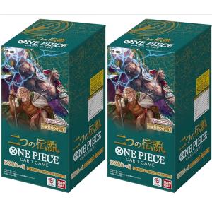 【2BOX】 【正規テープ付き未開封BOX】 ONE PIECEカードゲーム ワンピースカードゲーム 二つの伝説【OP-08】 【発売日前日出荷】｜newavance