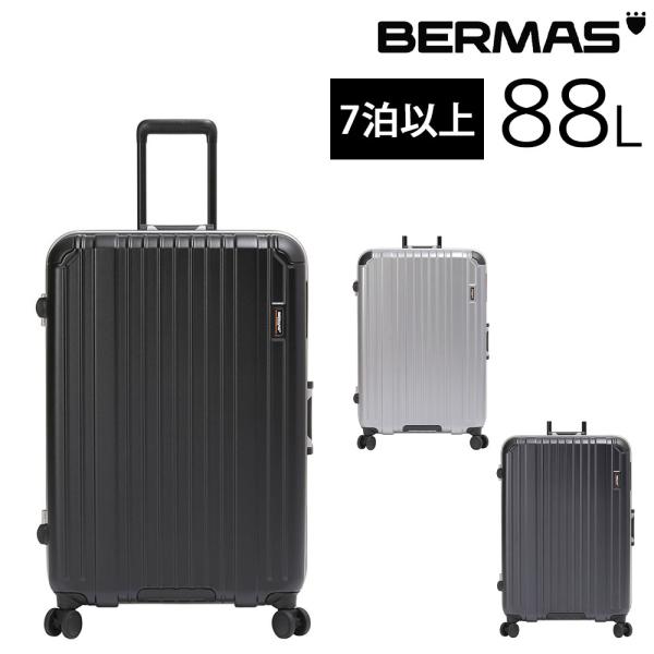 最大P+16% メーカー直送 バーマス BERMAS ハード キャリー スーツケース 88L 大型 ...