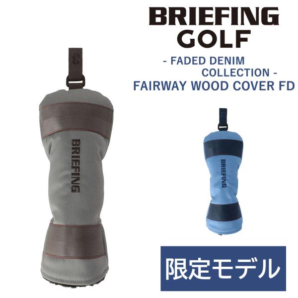 ブリーフィング ヘッドカバー フェアウェイウッド ゴルフクラブ BRIEFING ギア フェイデッド...