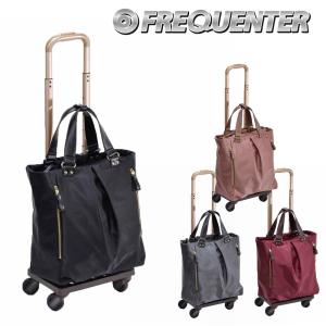 最大P+16% フリクエンター FREQUENTER ジョクリス JOCRISSE ショッピングカート 2-900 メンズ レディース Kupon1120｜newbag-w