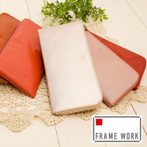 最大P+16% フレームワーク FRAME WORK 42031(47031) 長財布 グロス レディース ブランド 人気 プレゼント ギフト 誕生日 牛革 レザー おしゃれ かわいい