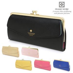 最大P+16% フレームワーク FRAME WORK がま口長財布 アンサンブル レディース 47611 ブランド 人気 プレゼント ギフト 誕生日 牛革 レザー おしゃれ かわいい