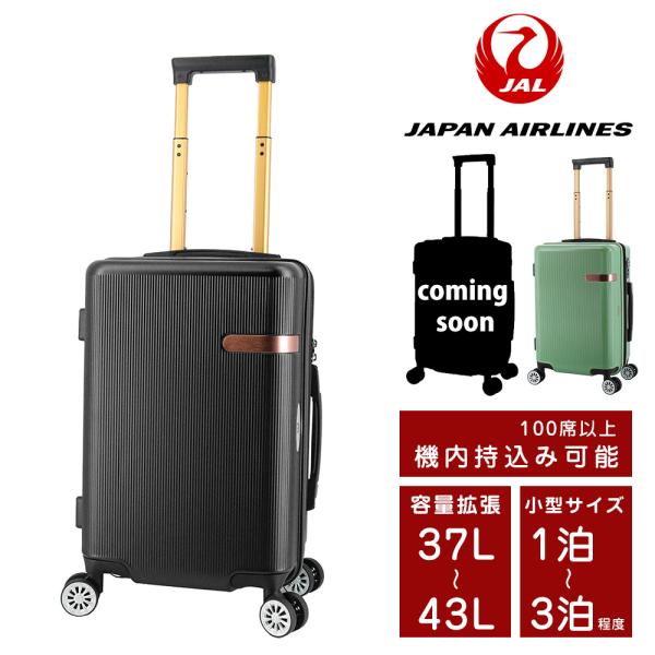 最大P+16% ジャル JAL ハード キャリー スーツケース 37L 43L 小型 2〜3泊程度 ...