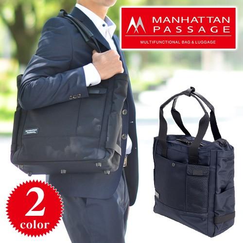 最大45％ マンハッタンパッセージ Manhattan Passage トートバッグ ビジネスバッグ...