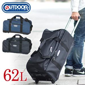 最大P+16% アウトドア OUTDOOR PRODUCTS 3wayボストンバッグ キャリー ショルダーバッグ 62L キャリー メンズ レディース 62401｜newbag-w