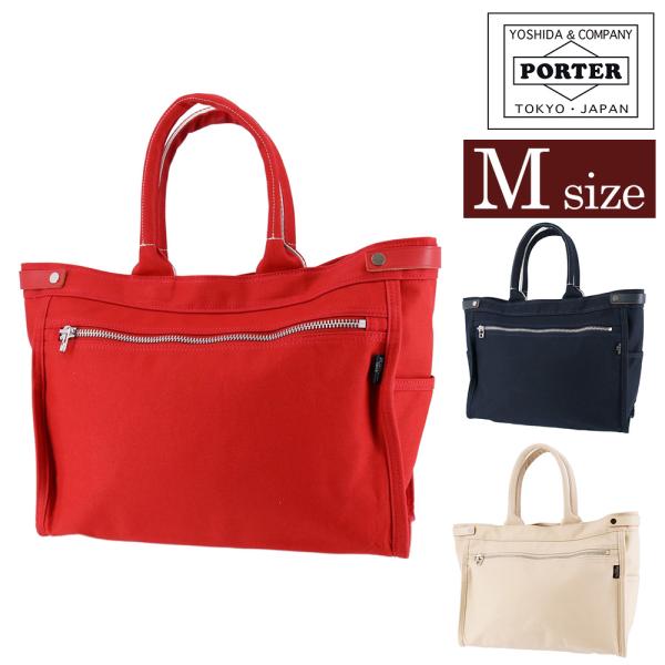 ポーター ネイキッド トートバッグ M 667-19469 メンズ レディース